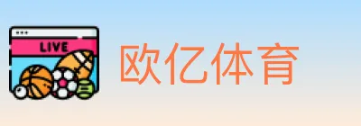 欧亿体育 logo